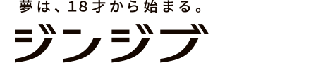ジンジブ